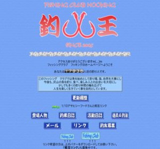 Fishing club HOOKING