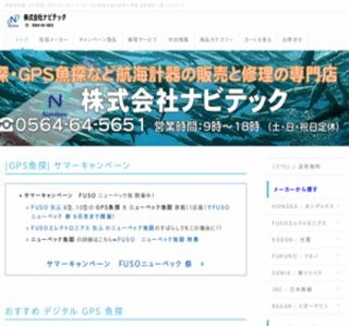 ���Q�T�m�@ GPS���T ���[�_�[ ���� AIS - �̔�