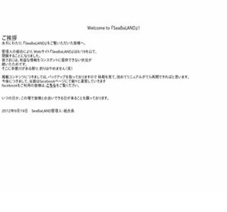 SeaBaLAND�y������V�[�o�X�z