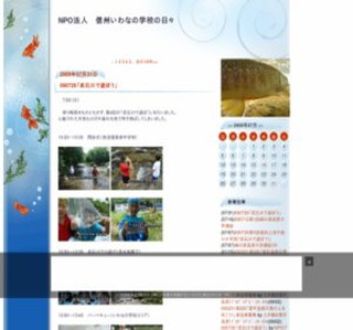 NPO�@�l�M�B����Ȃ̊w�Z