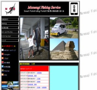 Murasugi Fishing Service
