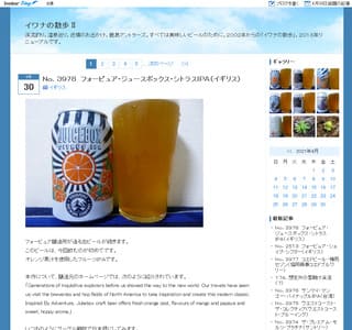 �C���i�̎U��