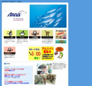 �A�[�N�X���ݓX