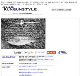 �ނ���`RUNGUN STYLE�`