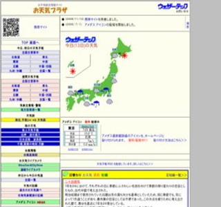 �V�C�����T�C�g ���V�C�v���U