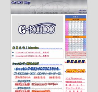 �I���W�i�����b�h�i�ފƁj�E�����̔� -G-KUDO-