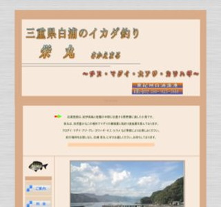 �O�d�����Y�̃C�J�_�ނ�i�h�ہj