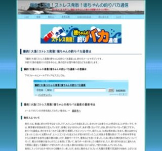 ���ށI�務�I�X�g���X���U�I�������̒ނ�o�J�ʐM