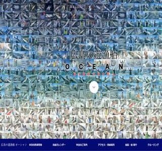 �L���̗V���D�@OCEAN �I�[�V����