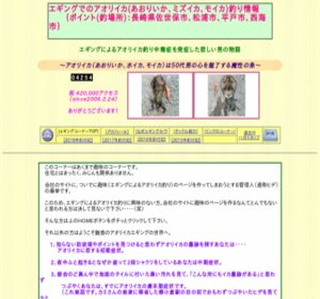 �G�M���O�ł̃A�I���C�J�ނ���