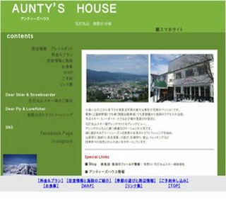 �A���e�B�[�Y�n�E�X