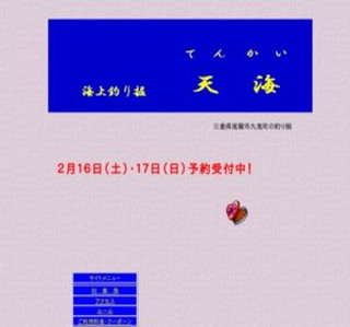 �O�d�����h�s��S���ł̒ނ�x�͓V�C�ŁI