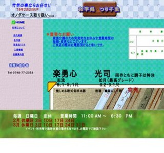 �a�Ə��@��痢�̃z�[���y�[�W�ւ悤�����I