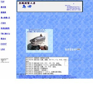 ���ޔ����H�[�@���c