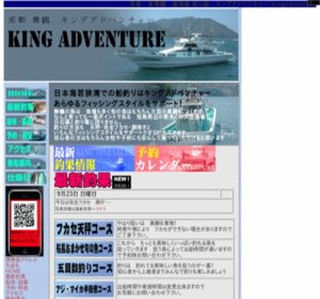 �L���O�A�h�x���`���[