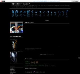 �X�ł̒ނ胋�A�[�t�B�b�V���O