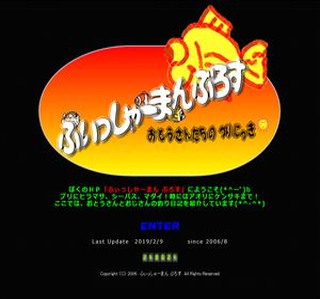 �ӂ�������[�܂�Ԃ낷