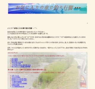 ���C�ɓ���̎ԂŒނ�s�r�E�E�E