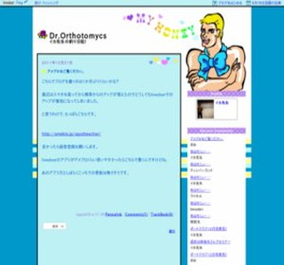 �C�J�搶�̒ނ���L�I