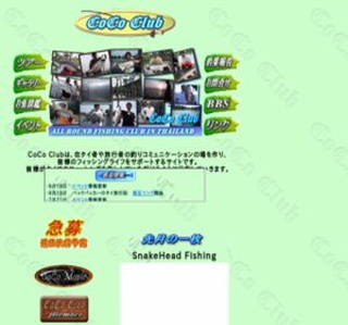 �썑�^�C�Ńt�B�b�V���O�ICoCo Club