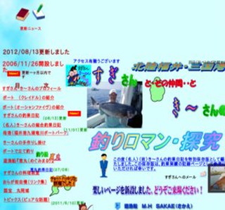 ��������@���`����̒ނ胍�}���E�T��