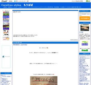 Carefree styles�@����ς�