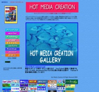 �z�b�g���f�B�A�N���G�C�V����