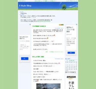 F-Style Blog