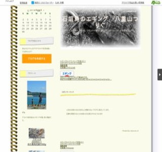 �����p�p�̐Ί_�������L