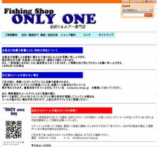 �t�B�b�V���O�V���b�v�@�I�����[����