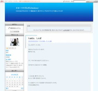 �I�z�[�c�N���炾��Outdoor