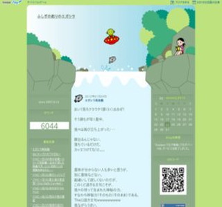 �ӂ����̒ނ�̃G�K�V��