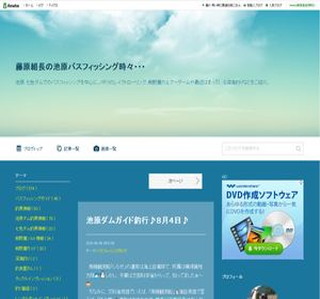 �����g���̒r���o�X�t�B�b�V���O���X�E�E�E