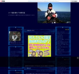 �R�[�����̒ނ�o�J�ލs�L