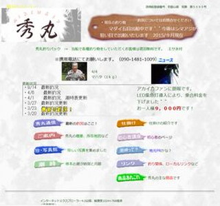 ��I�����̒ޑD�u�G�@�ہv