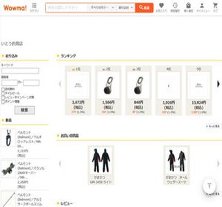 ���Ƃ��ދ�X�l�b�g�V���b�v