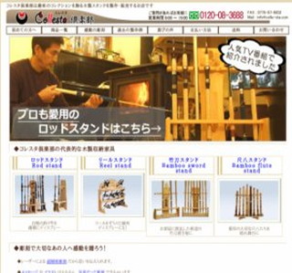 �R���N�V�����E�X�^���h��y��