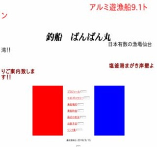 �ޑD�@�΂�΂��