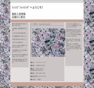 �t�B���Y�t�B�b�V���O�ւ悤�����I