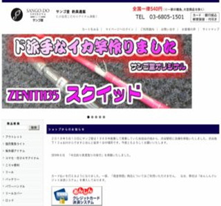 �T���S���ނ��X�@�ދ�ʔ̃T�C�g�@���r�g�n�o