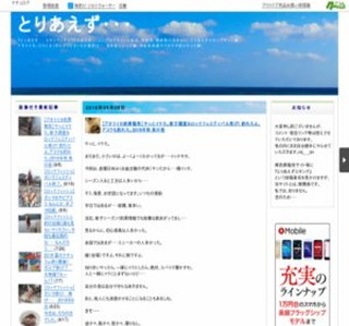 �Ƃ肠�����E�E�E