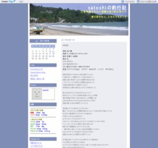 �O�Y������ނ�u���O