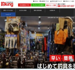 ���ÁE�V�i�ދ��E�̔��I�u��King�v