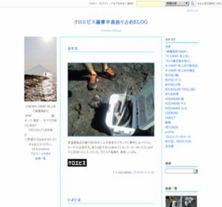 �N���G�r�X�F�������Ƃ���BLOG