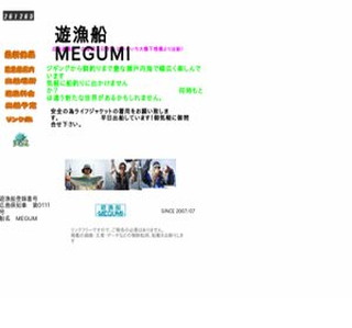 �V���D�@MEGUMI