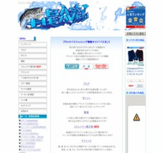 �o�X�ނ�V���uBass Heaven�v