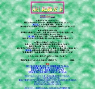 �I�L�� �{�[�g DE�@FISHING