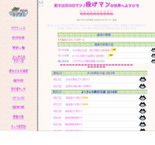 ������Ȃ��}�}���̒ނ���L