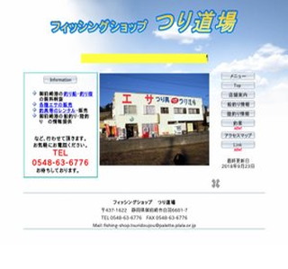 �t�B�b�V���O�V���b�v�蓹��