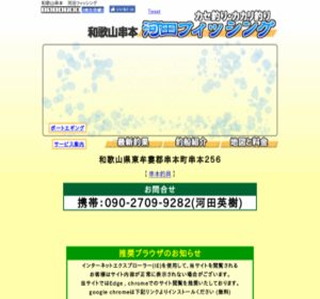 �J�Z�A�J�J���ނ�@�͓c�t�B�b�V���O